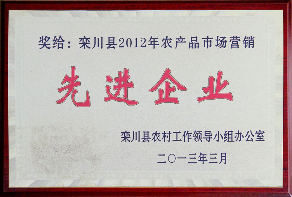 2012��ũ��Ʒ�Ƚ���ҵ