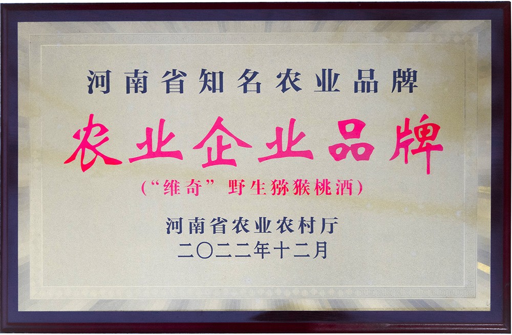 河南省农业知名品牌