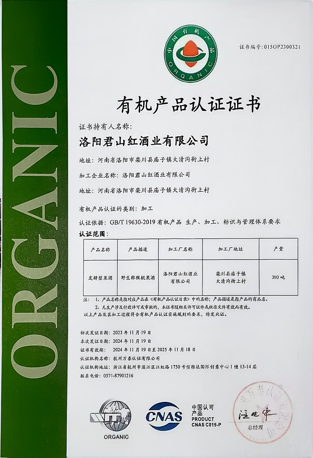 �л���Ʒ��֤֤��