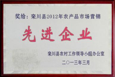 2012��ũ��ƷӪ���Ƚ���ҵ