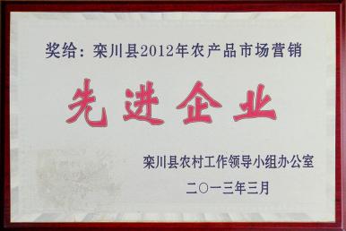 2012��ũ��Ʒ�Ƚ���ҵ