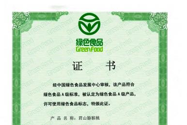 ��ɫʳƷ��֤֤��